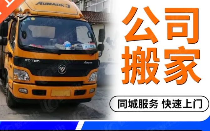 漯河搬家公司费用